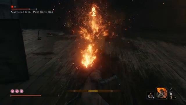 Sekiro™: Shadows Die Twice Одинокая тень - Рука Бесчестья