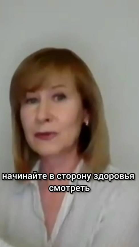Ваше здоровье зависит от вашего мышления. Полное видео смотрите на канале. #ольгачечулина #психологи