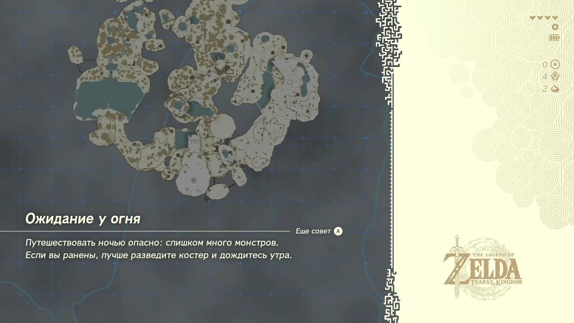 Zelda: спустился на землю и пошел в замок хайрул