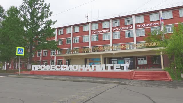 Тулунскому аграрному техникуму - 90 лет!
