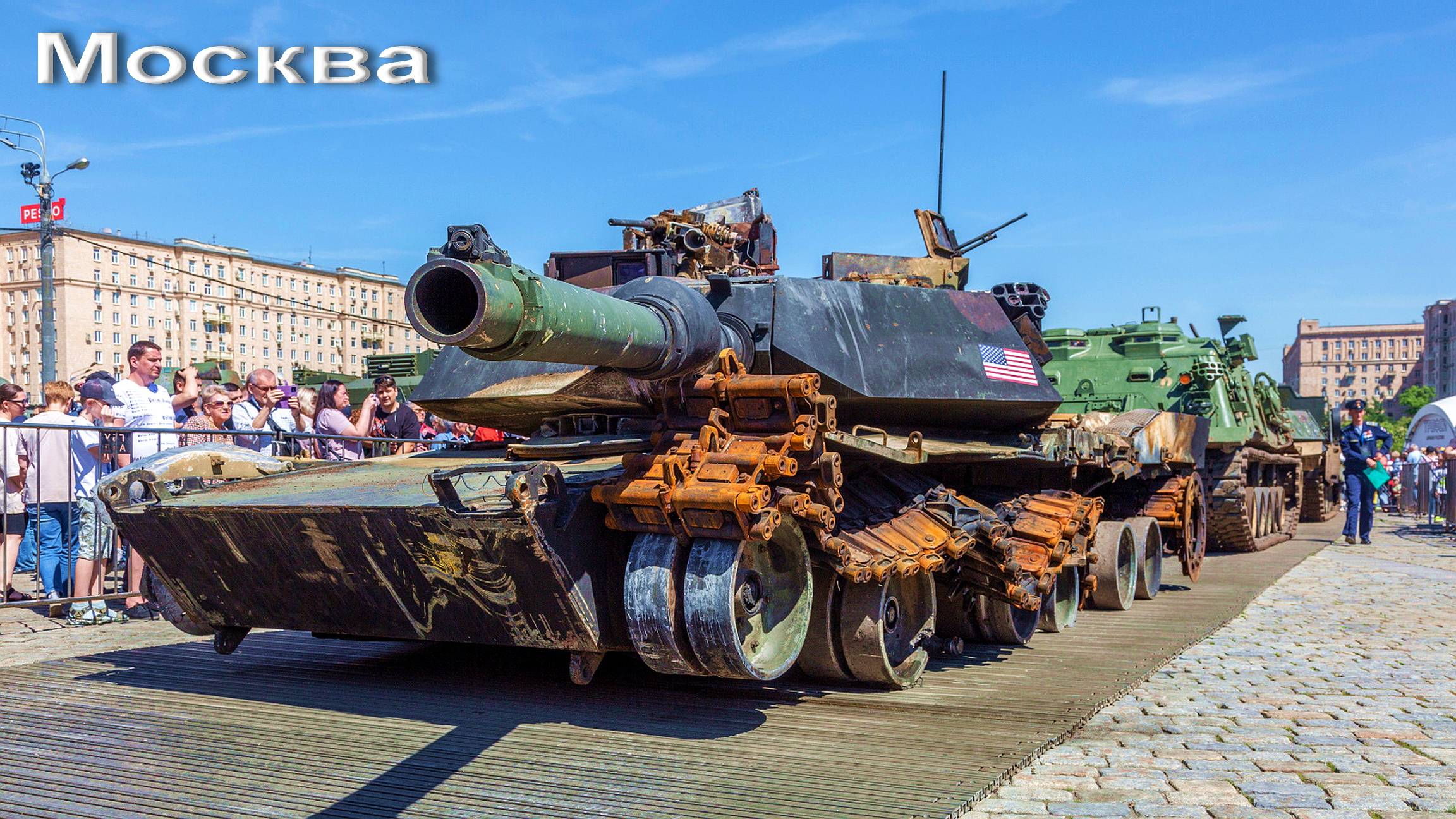 Москва 17.06.2024. Выставка трофейной техники. Москворецкий мост. Зарядье. Охотный ряд. Никольская.