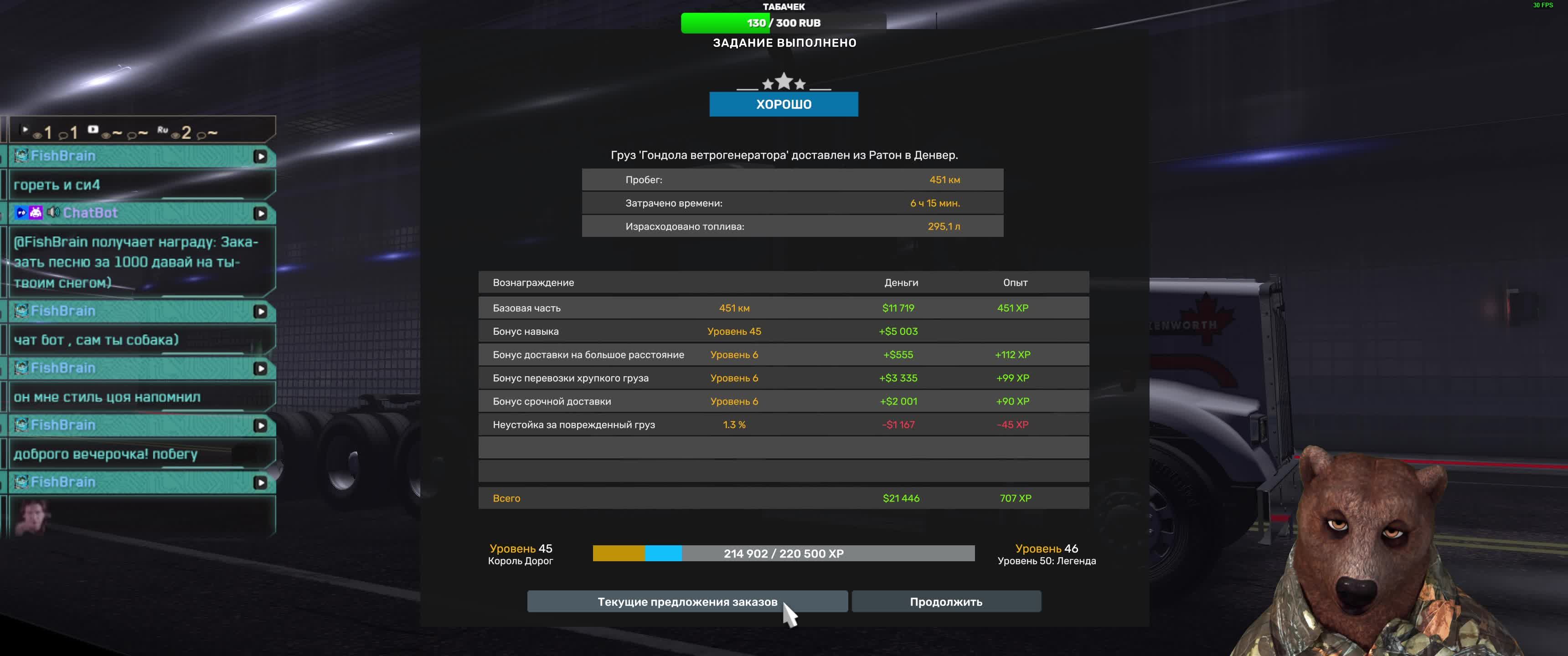 Прохождение American Truck Simulator