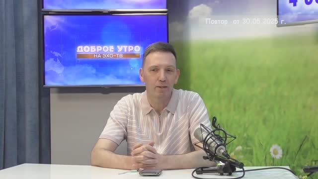 2025_05_30_Гость в студии часть 1