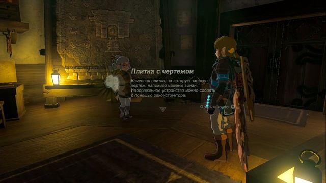 The Legend of Zelda: Tears of the Kingdom — игрофильм на русском (Часть 7: Улучшение Пураншета)