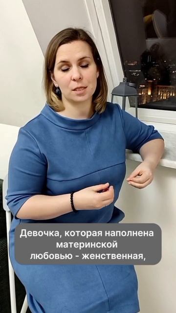 Про дефицит материнской любви для девочек