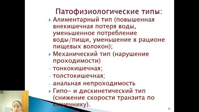 I 15. Патология системы пищеварения при беременности