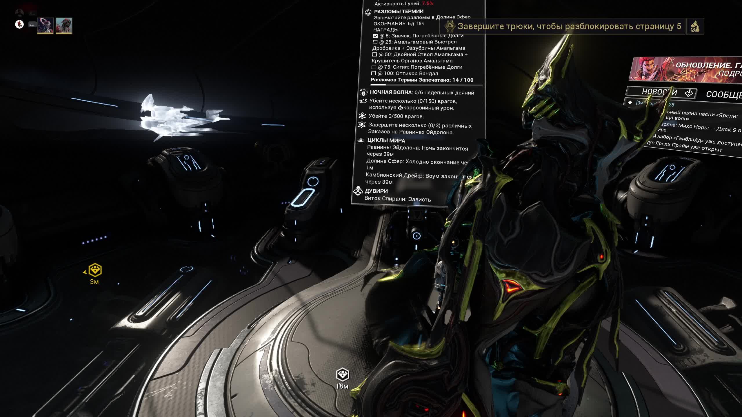 warframe. Сто лет не играл :)