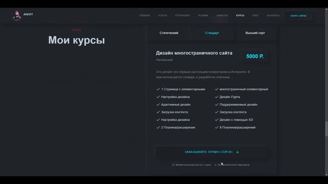 ШАБЛОН ДЛЯ ПЕРСОНАЛЬНОГО ПОРТФОЛИО HTML CSS JS BOOTSTRAO-5 | ANIME #