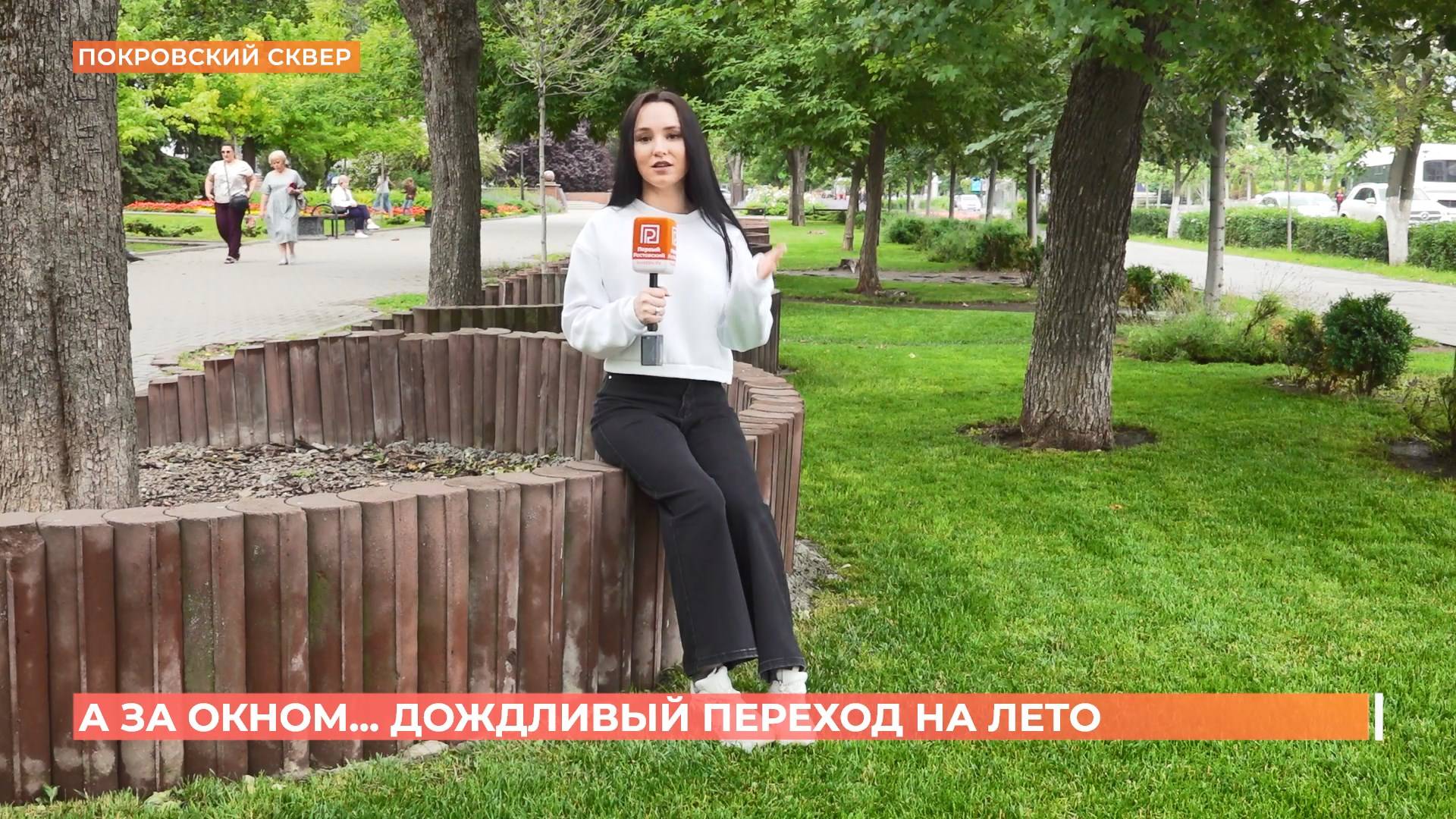 А за окном. 30 мая 2025