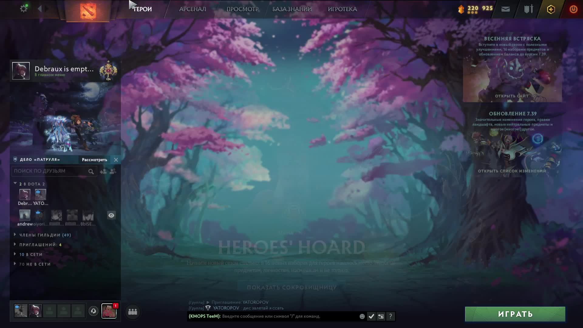 DOTA 2 Легенда уже здесь