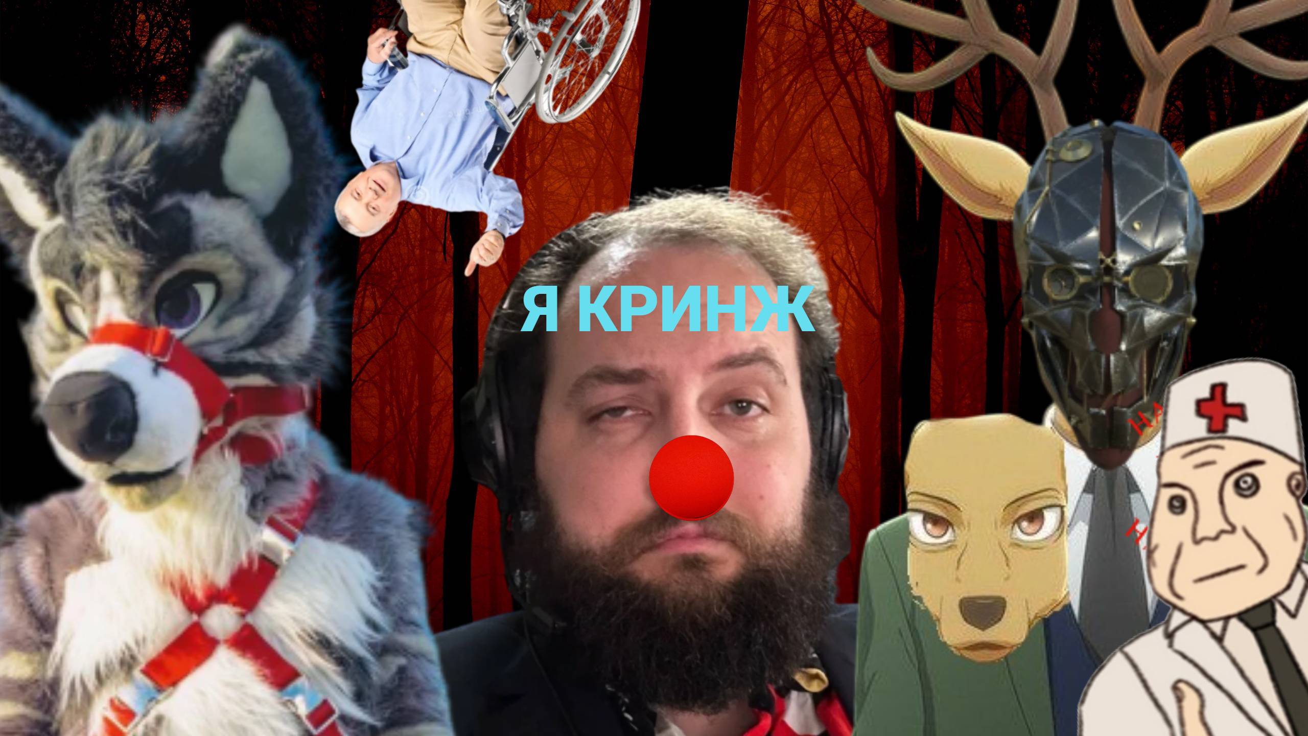 самый кринжовый фурри ютубер русского ютуба|бэбэй