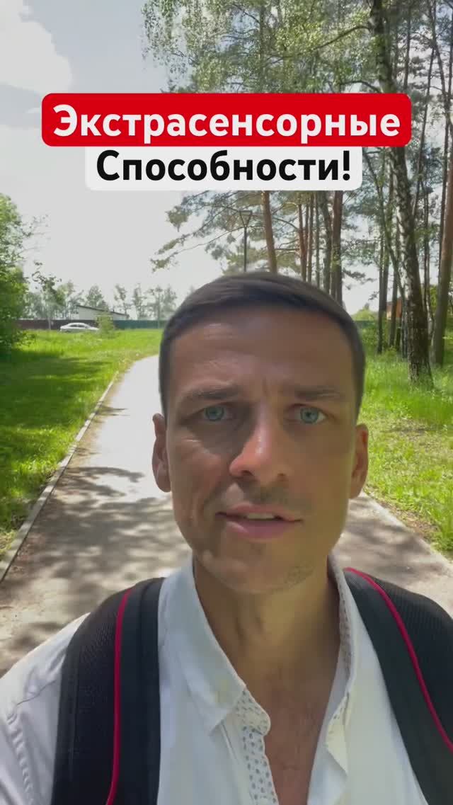 ЭКСТРАСЕНСОРНЫЕ СПОСОБНОСТИ❗️#сверхспособности #втебевсеесть #откройсямиру #гурудлятвоейдуши #shorts