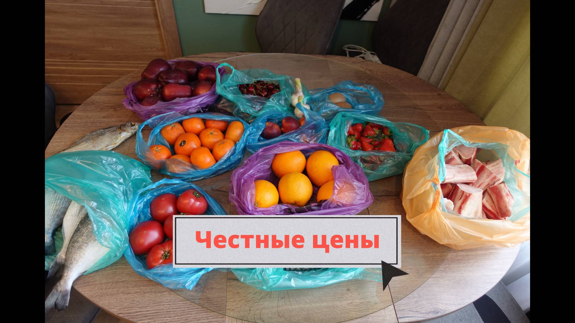ЧЕСТНЫЙ ОБЗОР ЦЕН. ПРОДУКТЫ. СУМКИ LOUIS VUITTON. Москва.