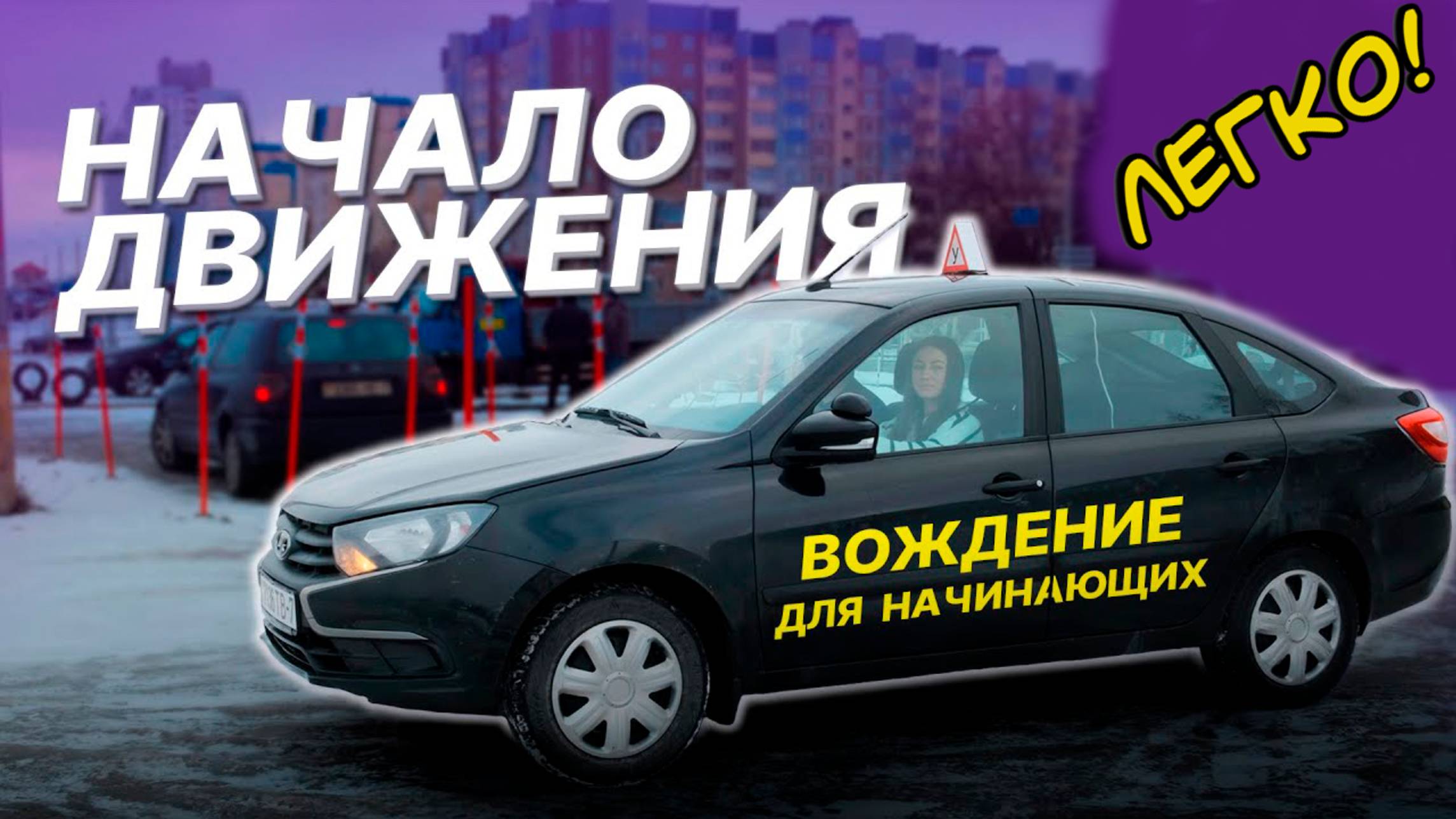 как ездить на механике