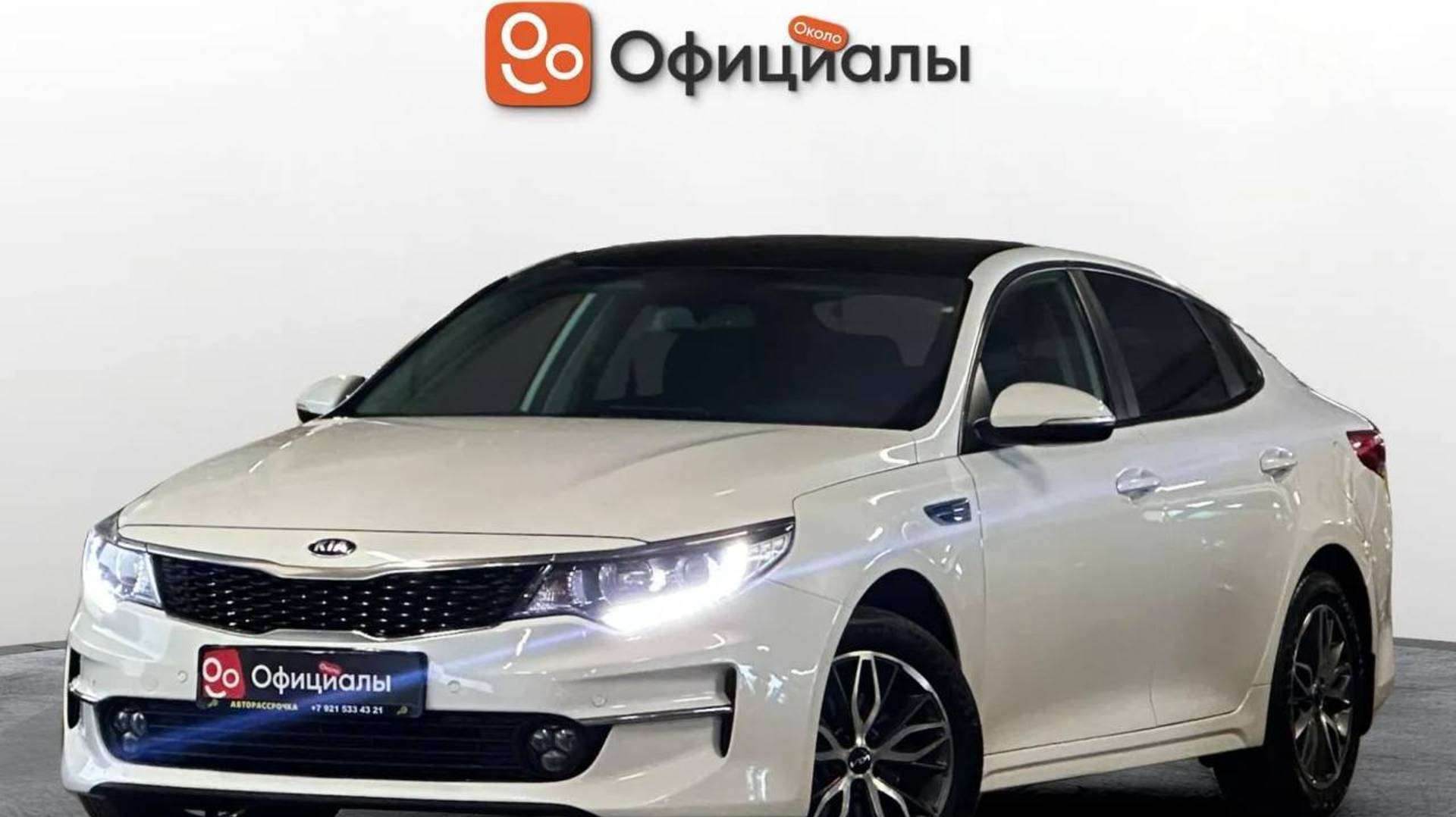 Kia Optima IV