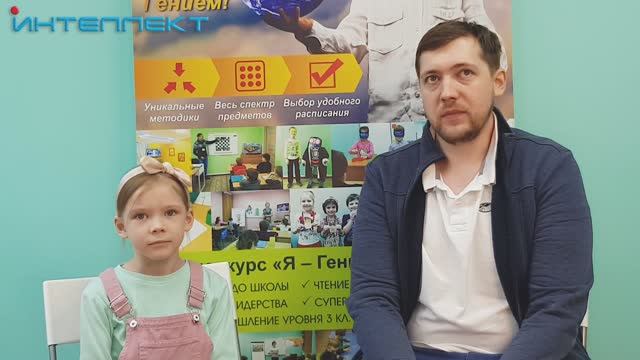 Образовательный центр "ИНТЕЛЛЕКТ"
