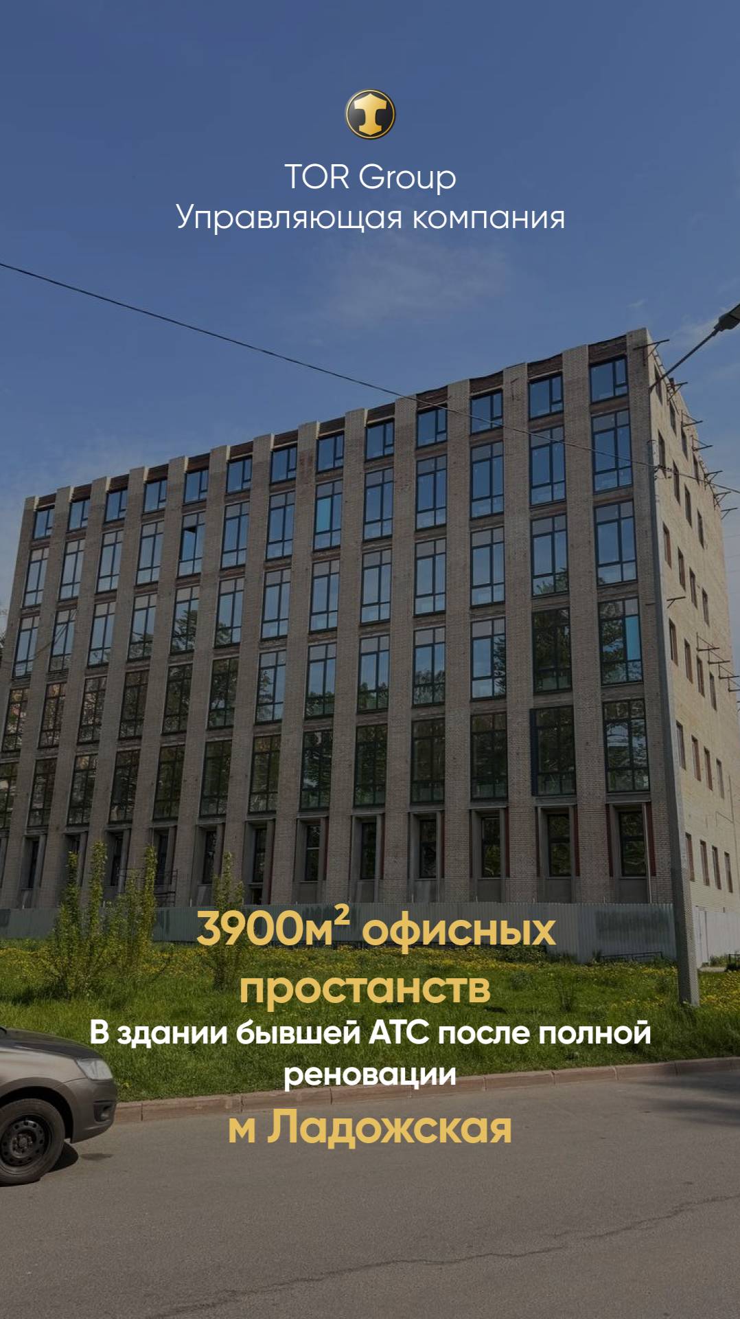 3900 м² под офисы - арендуй выгодно и сделать планировку под себя!