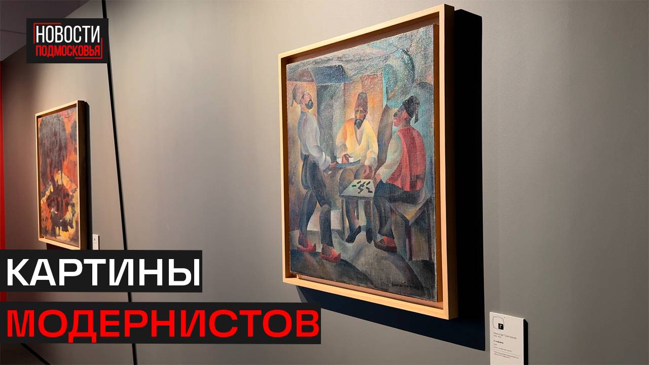 В музее «Новый Иерусалим» открылась выставка «Свет между мирами»