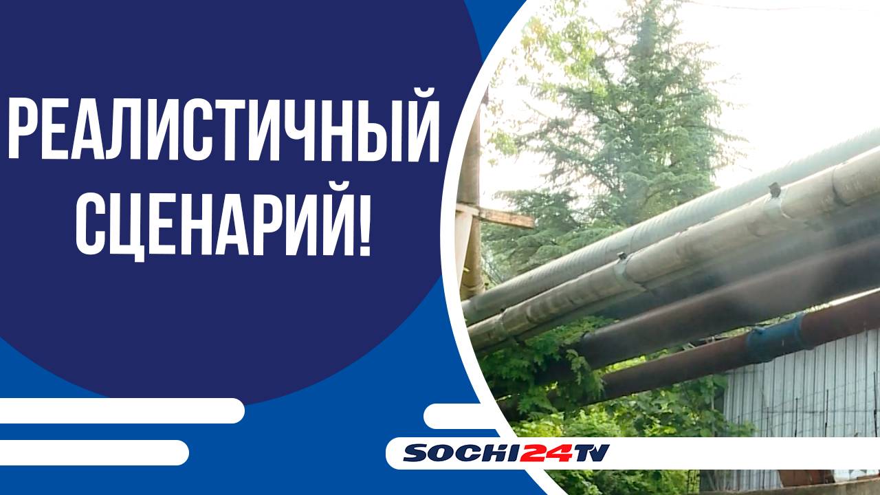 Улица Пригородная в Сочи вновь страдает от затопления!
