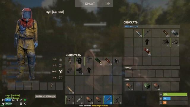 Убиваю всех, кого встречу - Rust/Раст