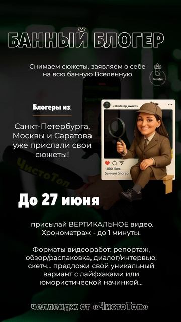 ПРИНЯТЬ УЧАСТИЕ: https://forms.gle/CZMjj5VN2WocWJjs9