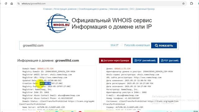 Growellltd.com, Growell ltd: Отзывы о платформе, Как сделать вывод денег