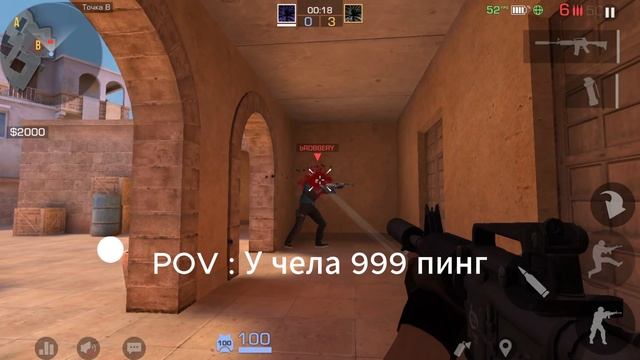 POV : У чела 999 ПИНГ
