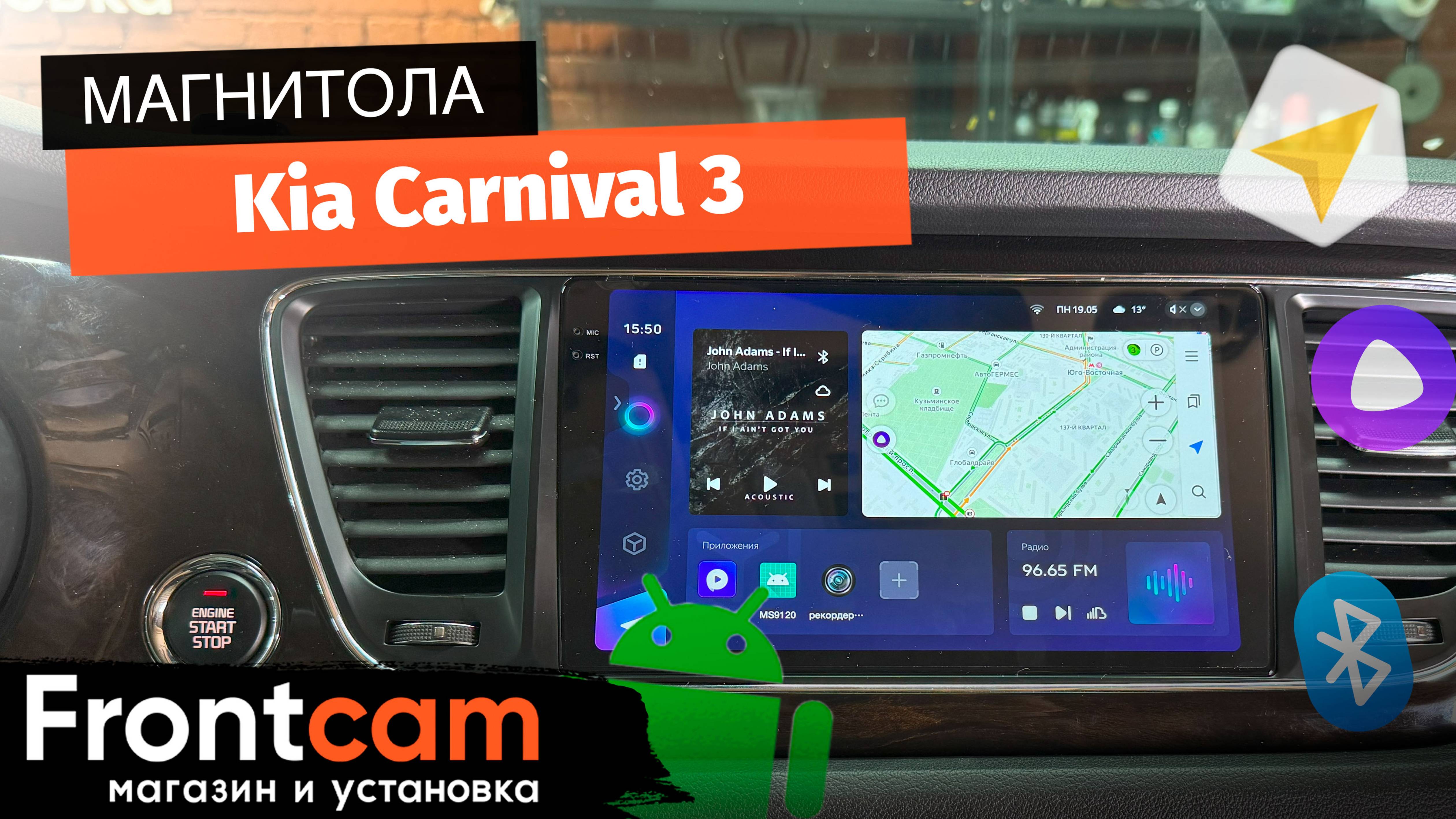 Магнитола Teyes CC3 2K Kia Carnival 3 на ANDROID