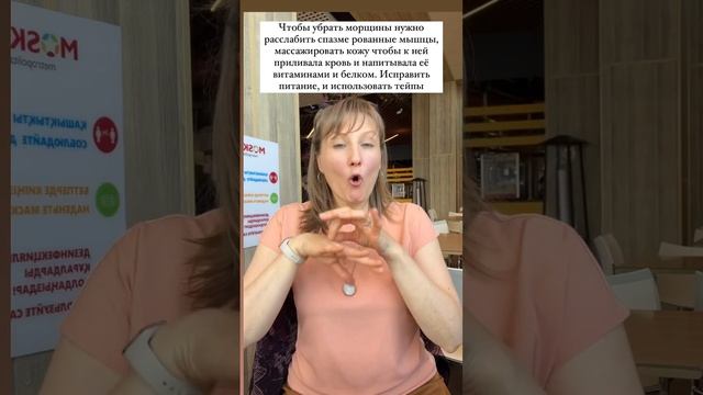 Откуда морщины