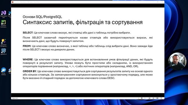 Бази даних - Синтаксис запитів, фільтрація та сортуван