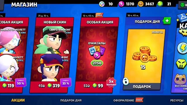 ОТКРЫЛ 5 ЛЕГЕНДАРНЫХ СТАРДРОПОВ В БРАВЛ СТАРС!