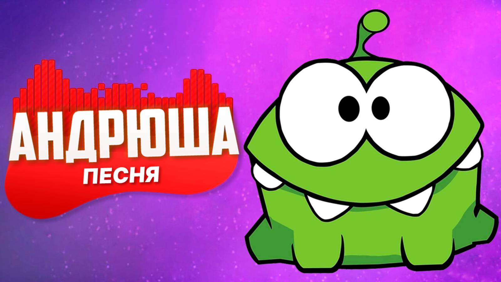 Песня Клип про Ам Ням Rasa - Пчеловод ПАРОДИЯ