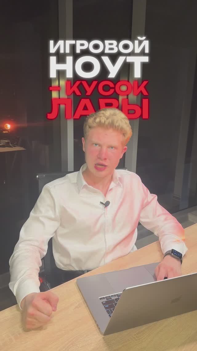 ВСЕ НОУТЫ ГРЕЮТСЯ, КАК СКОВОРОДКА НА МАКСИМАЛКЕ