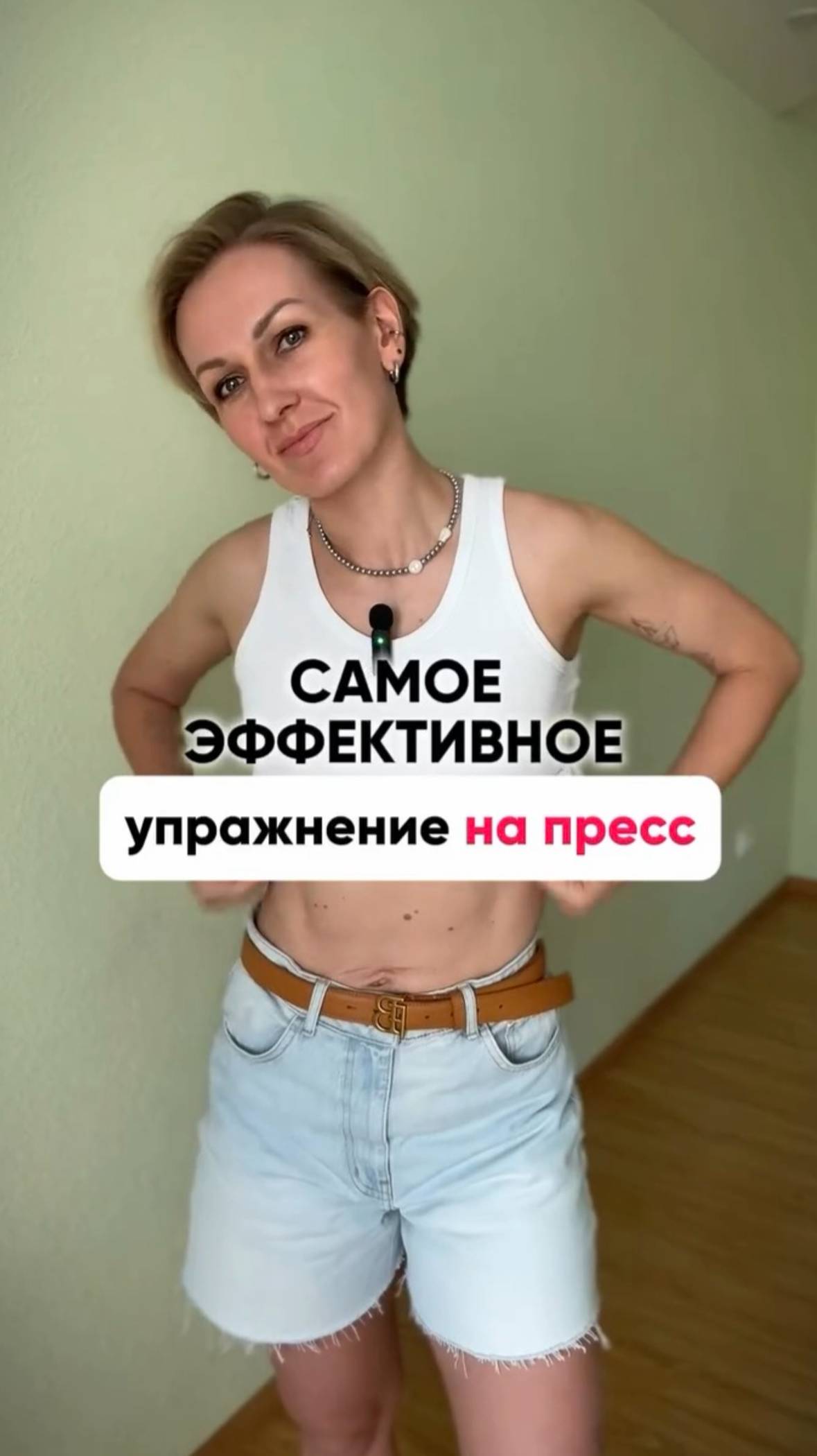 Самое эффективное упражнение на пресс #shorts.mp4