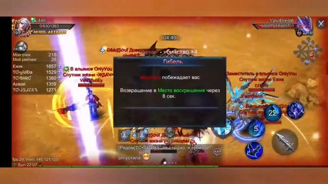 Goddess Primal Chaos : Битва Судного Дня топ 40 )