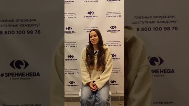 Отзыв о лазерной коррекции зрения в клинике "Зрение Нева", 88001009876