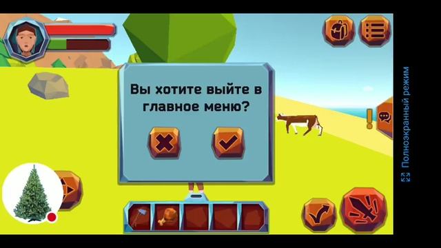 Стрим игры "Survival Online".