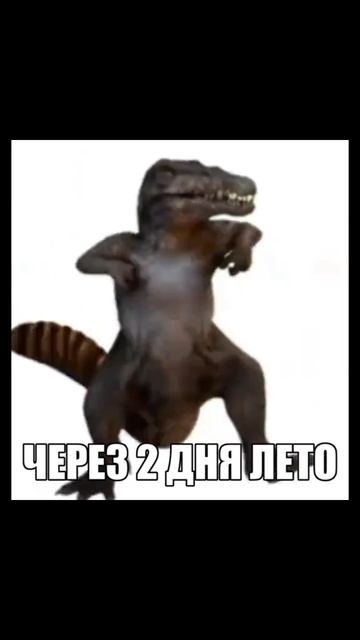 ура