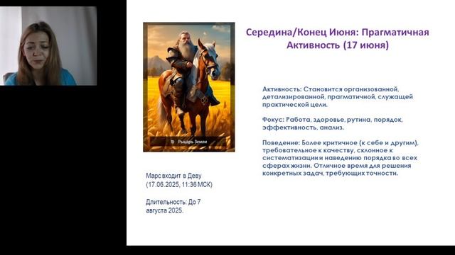 Астрологический Обзор Июня 2025: Юпитер в Раке, Солнцестояние и Главные Тренды