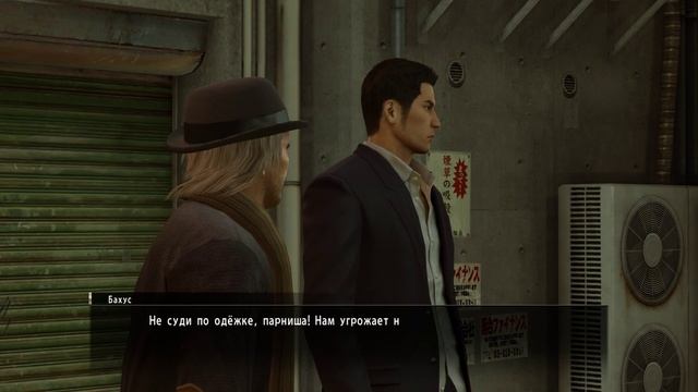 YAKUZA 0 [PC/RU] - Часть #6