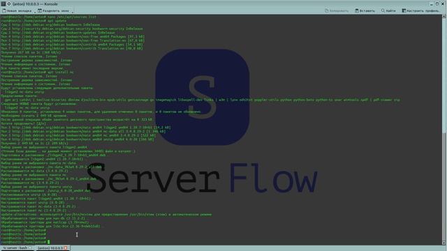 Установка сервера 1С:Предприятие 8.3 ПРОФ на Debian | Часть