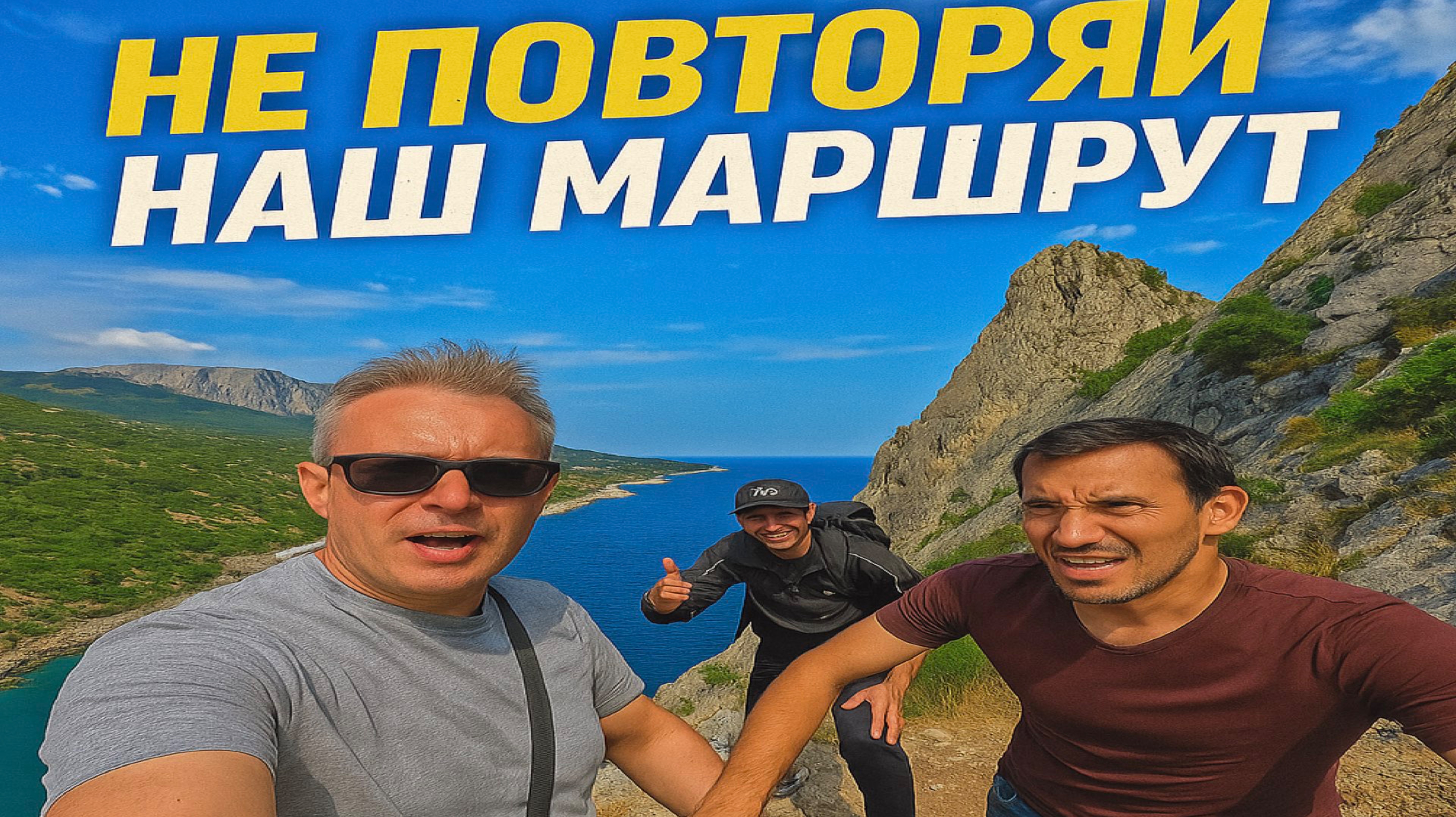 Мы пошли не туда: опасный подъём на гору Диву!