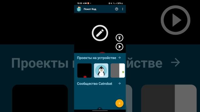 уроки покет код урок 0# Как установить Pocket код и зарегистрировать аккаунт