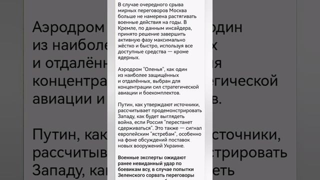 От Фронтовая птичка 
"операция Молния Зевса!…„