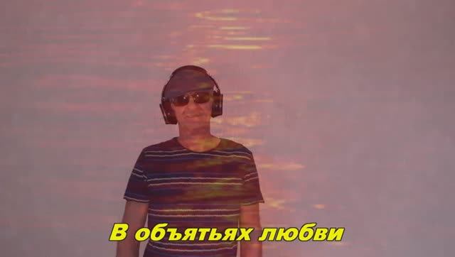 Анатолий Кулагин - В Объятиях Любви