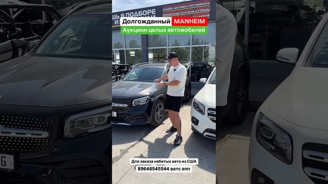 Manheim, аукцион целых автомобилей! Авто из Грузии! 29.05.25 #автоизгрузии #автоизсша #обзор