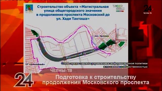 Подготовка к строительству продолжения Московского п