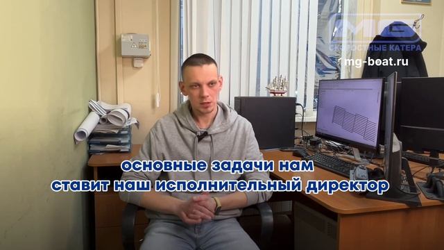Интервью с начальником конструкторского бюро о том, к?