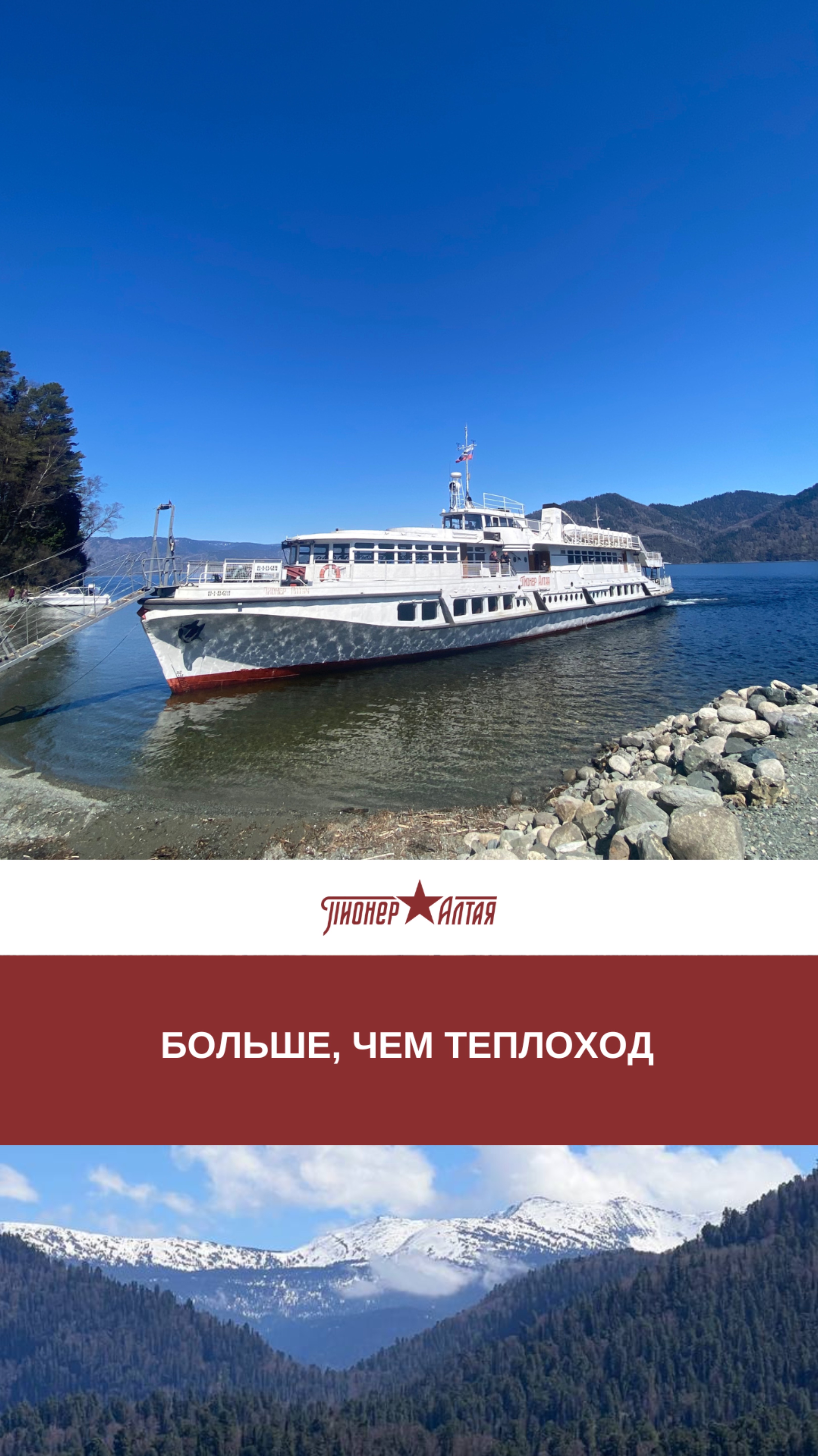 БОЛЬШЕ, ЧЕМ ТЕПЛОХОД! 👇