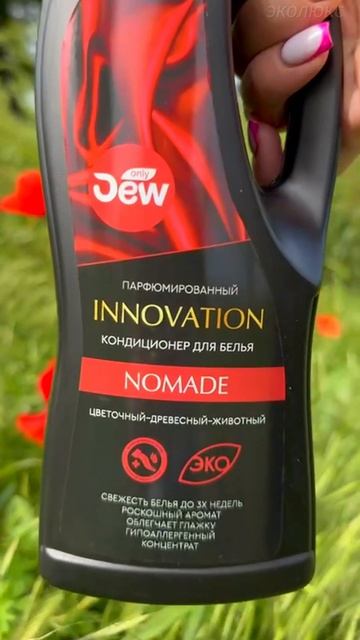Уникальный аромат парфюм линейки Innovation Magic Oud 🌸🌹🌼